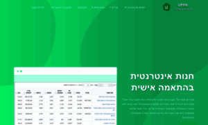 Upme.co.il thumbnail