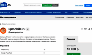 Upmobile.ru thumbnail
