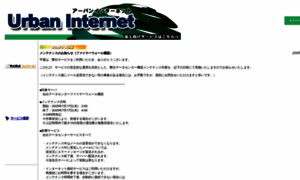 Urban.ne.jp thumbnail