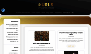 Urls.co.il thumbnail