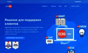 Userecho.ru thumbnail