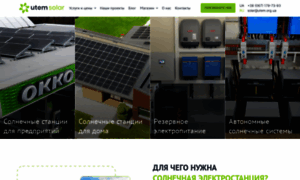 Utem.org.ua thumbnail