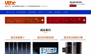 Uthe.co.jp thumbnail
