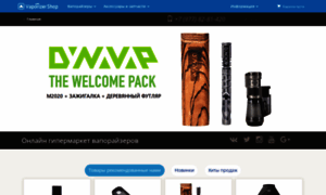 Vaporizer-shop.ru thumbnail