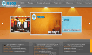 Veos.com.ua thumbnail