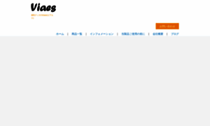Viaes.jp thumbnail