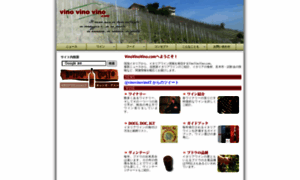 Vinovinovino.com thumbnail
