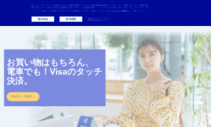 Visa.co.jp thumbnail