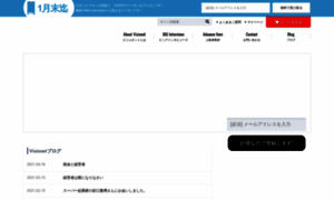 Visionet.jp thumbnail