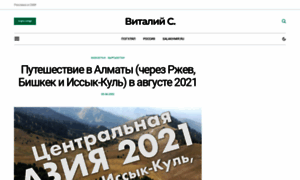 Vitalik.kz thumbnail