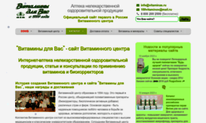 Vitaminas.ru thumbnail
