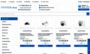 Vivotek-shop.ru thumbnail