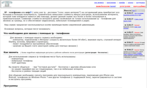 Voip-phone.com.ua thumbnail