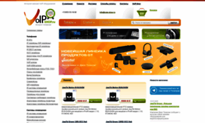 Voip-shop.ru thumbnail