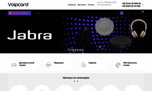 Voipcard.com.ua thumbnail