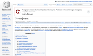 Voipinfo.ru thumbnail