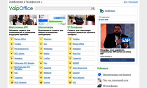 Voipoffice.ru thumbnail