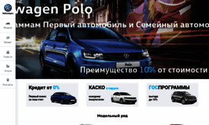 Volkswagen-sale.com thumbnail