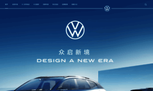 Vw.com.cn thumbnail