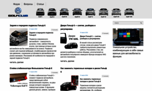 Vwgolf-club.ru thumbnail