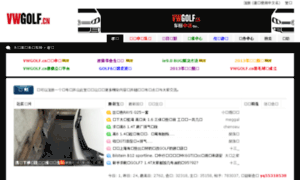 Vwgolf.cn thumbnail