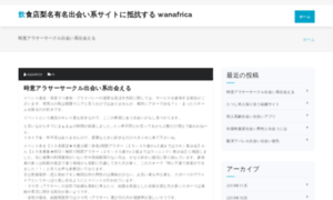 Wanafrica.net thumbnail