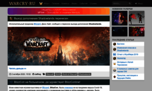Warcry.ru thumbnail