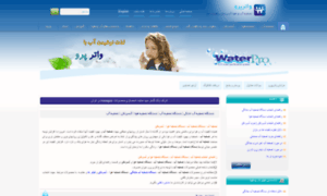 Waterpro-airpro.com thumbnail