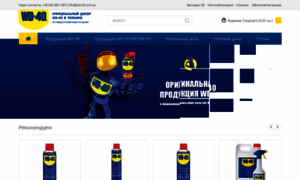 Wd-40.com.ua thumbnail