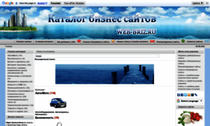 Web-briz.ru thumbnail