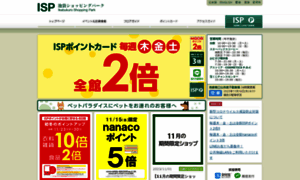 Web-isp.co.jp thumbnail