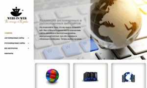 Websinweb.ru thumbnail