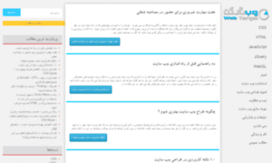Webtarget.ir thumbnail