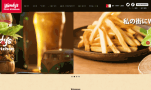 Wendys.co.jp thumbnail