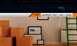 West-freight.com thumbnail