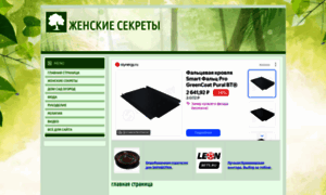 Womenfolk.okis.ru thumbnail Womenfolk.okis.ru thumbnail