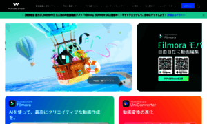 Wondershare.jp thumbnail