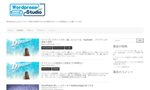 Wordpress-studio.com thumbnail