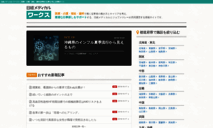 Works.medical.nikkeibp.co.jp thumbnail