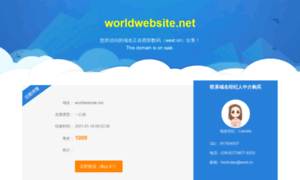 Worldwebsite.net thumbnail