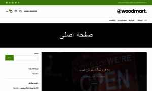 Wow-shop.ir thumbnail