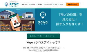 Xeye.jp thumbnail