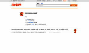 Xilon.taobao.com thumbnail