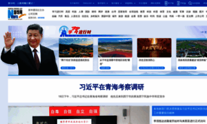 Xinhuanet.com thumbnail