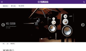 Yamaha-avit.com.cn thumbnail