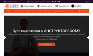Yogasfera.ru thumbnail