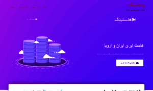 Youhosting.ir thumbnail