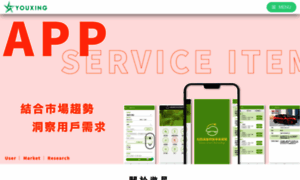 Youxing.com.tw thumbnail