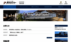 Yukan-daily.co.jp thumbnail
