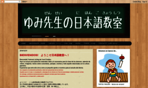 Yumi-nihongokyoushitsu.blogspot.com thumbnail